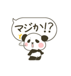 吹き出しと動く！ぽってりパンダ（個別スタンプ：17）