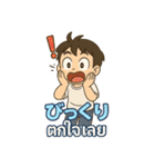 ゆきねこ兄の日常 日タイシリーズ #001（個別スタンプ：2）