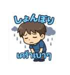 ゆきねこ兄の日常 日タイシリーズ #001（個別スタンプ：5）