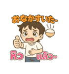 ゆきねこ兄の日常 日タイシリーズ #001（個別スタンプ：9）