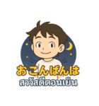 ゆきねこ兄の日常 日タイシリーズ #001（個別スタンプ：13）