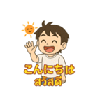ゆきねこ兄の日常 日タイシリーズ #001（個別スタンプ：14）