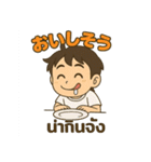 ゆきねこ兄の日常 日タイシリーズ #001（個別スタンプ：17）