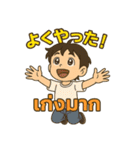 ゆきねこ兄の日常 日タイシリーズ #001（個別スタンプ：19）