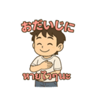 ゆきねこ兄の日常 日タイシリーズ #001（個別スタンプ：20）