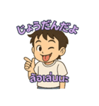 ゆきねこ兄の日常 日タイシリーズ #001（個別スタンプ：24）