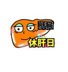 頑張る働く臓器！（個別スタンプ：2）
