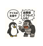 ペンギンとゴリラのひんやり日常（個別スタンプ：2）