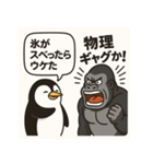 ペンギンとゴリラのひんやり日常（個別スタンプ：3）
