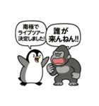 ペンギンとゴリラのひんやり日常（個別スタンプ：4）