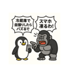 ペンギンとゴリラのひんやり日常（個別スタンプ：7）