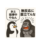 ペンギンとゴリラのひんやり日常（個別スタンプ：9）