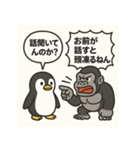 ペンギンとゴリラのひんやり日常（個別スタンプ：10）