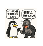 ペンギンとゴリラのひんやり日常（個別スタンプ：11）