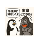 ペンギンとゴリラのひんやり日常（個別スタンプ：12）