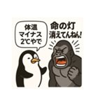 ペンギンとゴリラのひんやり日常（個別スタンプ：13）