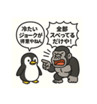 ペンギンとゴリラのひんやり日常（個別スタンプ：14）