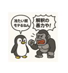ペンギンとゴリラのひんやり日常（個別スタンプ：15）