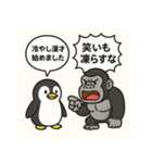 ペンギンとゴリラのひんやり日常（個別スタンプ：17）