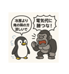 ペンギンとゴリラのひんやり日常（個別スタンプ：18）