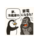 ペンギンとゴリラのひんやり日常（個別スタンプ：21）