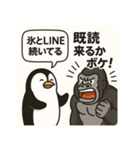 ペンギンとゴリラのひんやり日常（個別スタンプ：22）