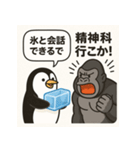 ペンギンとゴリラのひんやり日常（個別スタンプ：23）