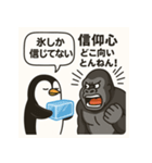 ペンギンとゴリラのひんやり日常（個別スタンプ：24）