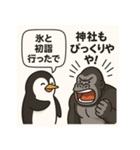 ペンギンとゴリラのひんやり日常（個別スタンプ：25）