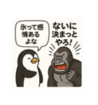 ペンギンとゴリラのひんやり日常（個別スタンプ：28）
