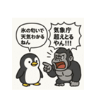 ペンギンとゴリラのひんやり日常（個別スタンプ：31）