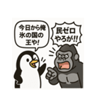 ペンギンとゴリラのひんやり日常（個別スタンプ：33）