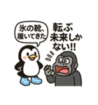 ペンギンとゴリラのひんやり日常（個別スタンプ：34）