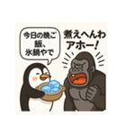 ペンギンとゴリラのひんやり日常（個別スタンプ：37）