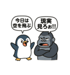 ペンギンとゴリラのひんやり日常（個別スタンプ：40）