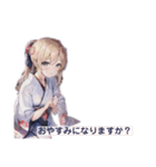 ギャルゲ風女子 着物ver（個別スタンプ：19）