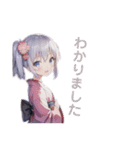 ギャルゲ風女子 着物ver（個別スタンプ：25）