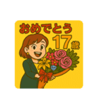 誕生日歳（個別スタンプ：3）