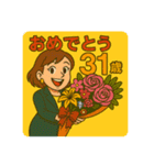 誕生日歳（個別スタンプ：4）