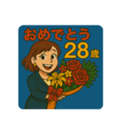 誕生日歳（個別スタンプ：7）