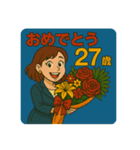 誕生日歳（個別スタンプ：8）