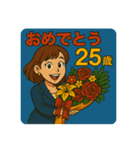 誕生日歳（個別スタンプ：10）