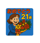 誕生日歳（個別スタンプ：15）
