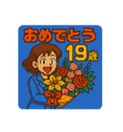誕生日歳（個別スタンプ：17）