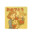 誕生日歳（個別スタンプ：20）