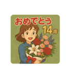 誕生日歳（個別スタンプ：22）