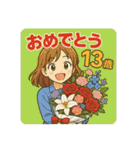 誕生日歳（個別スタンプ：23）