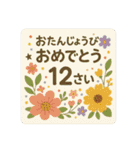 誕生日歳（個別スタンプ：24）