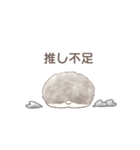 ハリネズミと推し活*黒（個別スタンプ：23）