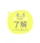 ★仕事用に簡単さくっと返信吹き出し（個別スタンプ：1）